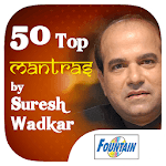 50 Top Mantras by Suresh Wadkar for PC 50 Top Mantras by Suresh Wadkar for PC