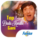 Top Dada Kondke Gani for PC Top Dada Kondke Gani for PC