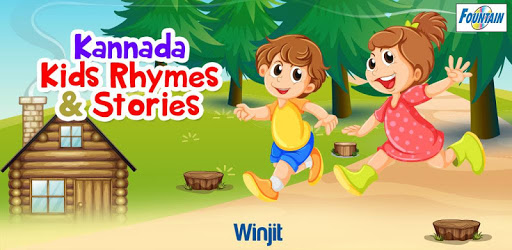 Kannada Kids Rhymes & Stories PC screenshot Kannada Kids Rhymes & Stories PC screenshot