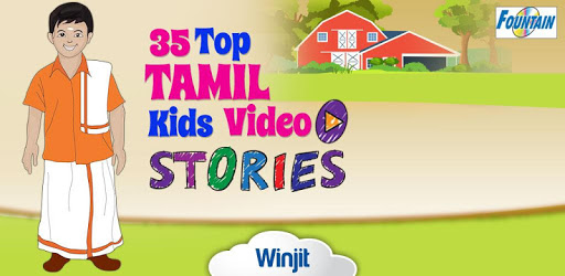 35 Top Tamil Kid Video Stories PC screenshot 35 Top Tamil Kid Video Stories PC screenshot