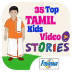 35 Top Tamil Kid Video Stories for PC 35 Top Tamil Kid Video Stories for PC