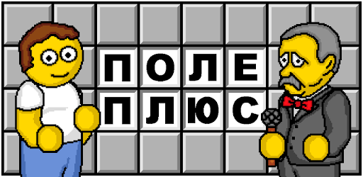 Pole Plus PC screenshot