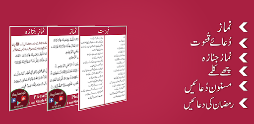 Masnoon Duain, Namaz, Namaz e Janaza, 6 kalmas PC screenshot Masnoon Duain, Namaz, Namaz e Janaza, 6 kalmas PC screenshot