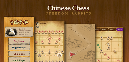 Chinese Chess, Xiangqi PC screenshot Chinese Chess, Xiangqi PC screenshot
