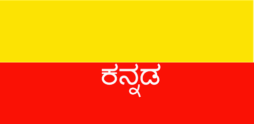 Kannada Quotes, SMS, Forwards & Status PC screenshot