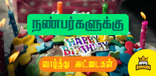 Friends Birthday Photo Frames Tamil Photos Editor PC screenshot Friends Birthday Photo Frames Tamil Photos Editor PC screenshot