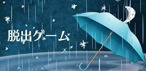 Escape Room: The Rainy Night PC screenshot