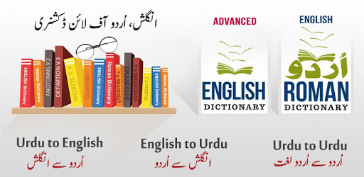 English Urdu Dictionary Offline Plus Translator PC screenshot English Urdu Dictionary Offline Plus Translator PC screenshot