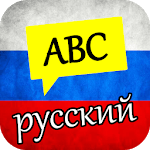 Learn Russian Alphabet icon