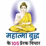 Gautam Buddha Moral Quotes icon
