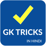 GK Tricks in Hindi 2018 icon