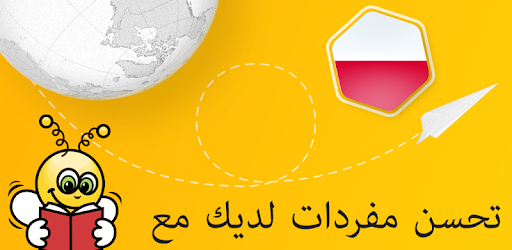 Learn Polish Vocabulary - 6,000 Words PC screenshot