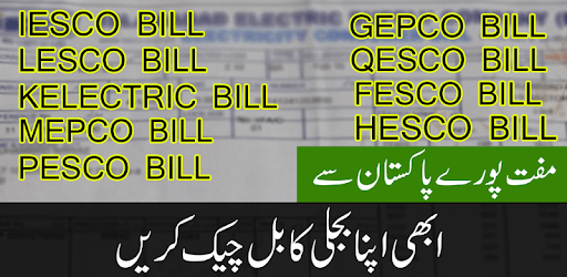 Wapda Electricity Bill Checker PC screenshot