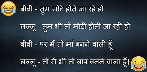 Hindi Jokes 2018 PC screenshot