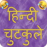 Hindi Jokes 2018 icon