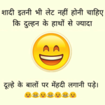Latest Hindi Jokes - Hindi Chutkule Jokes of 2018 for PC