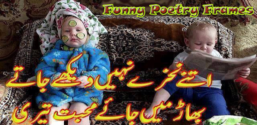 Funny Poetry On Photos PC screenshot