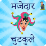 हिन्दी चुटकुले icon