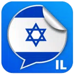 מדבקות ישראל icon