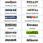 All Bangla Newspapers icon
