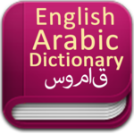 Arabic Dictionary (free) for PC