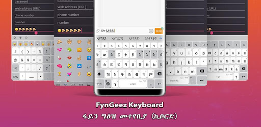 Amharic keyboard FynGeez - Ethiopia - fyn ግዕዝ 2 PC screenshot