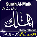 Surah Al-Mulk with Translation mp3 for PC