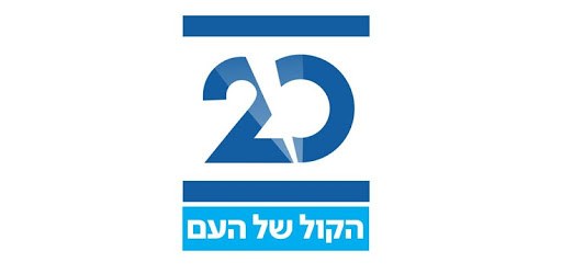 ערוץ 20 PC screenshot