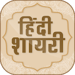 Hindi Shayari Collection हिंदी शायरी for PC