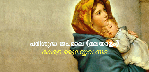 Japamala Malayalam PC screenshot
