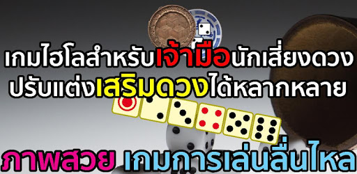 Roll Dice,  Traditional Game PC screenshot