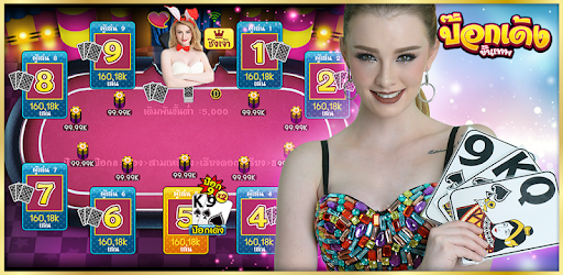 ป๊อกเด้ง - Pokdeng 9K Hilo PC screenshot