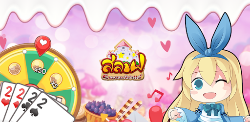 Slave In Wonderland - ไพ่สลาฟ PC screenshot Slave In Wonderland - ไพ่สลาฟ PC screenshot