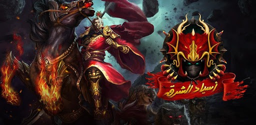 Masters of East PC screenshot