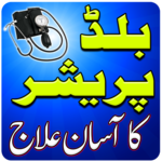 Blood Pressure Ka ilaj in Urdu for PC