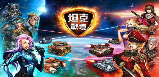 Ông trùm Tanker PC screenshot