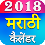 Marathi Calendar 2018-2019 icon