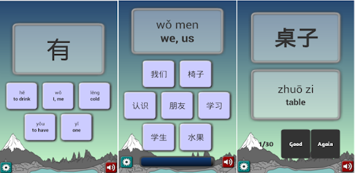 Chinese in Flow PC screenshot