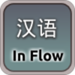 Chinese in Flow icon