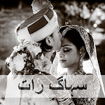 Suhaag Raat for PC