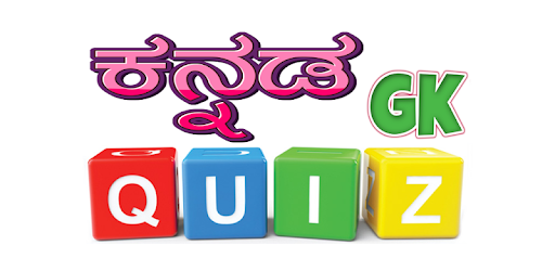 Kannada GK Quiz PC screenshot