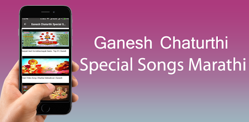 Ganesh Chaturthi Special Songs Marathi PC screenshot Ganesh Chaturthi Special Songs Marathi PC screenshot