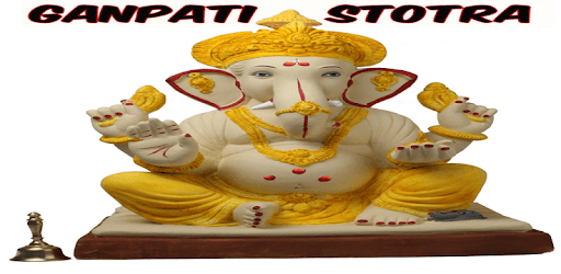 Ganpati Stotras Offline PC screenshot Ganpati Stotras Offline PC screenshot