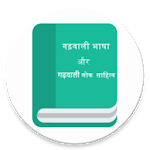 Garhwali Bhasha for PC Garhwali Bhasha for PC