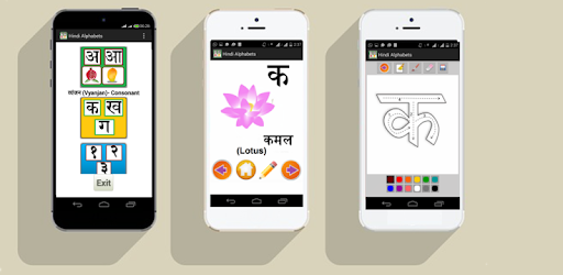 Hindi Alphabet PC screenshot