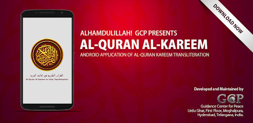 Al-Quran Al-Kareem Urdu Mein PC screenshot Al-Quran Al-Kareem Urdu Mein PC screenshot