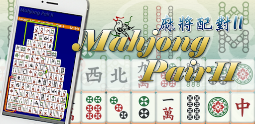Mahjong Pair 2 PC screenshot Mahjong Pair 2 PC screenshot