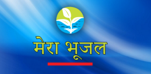 MeraBhujal - मेरा भूजल PC screenshot MeraBhujal - मेरा भूजल PC screenshot