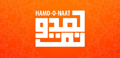 Hamd-O-Naat PC screenshot Hamd-O-Naat PC screenshot