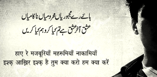 Ghazal Shayari Collection PC screenshot Ghazal Shayari Collection PC screenshot